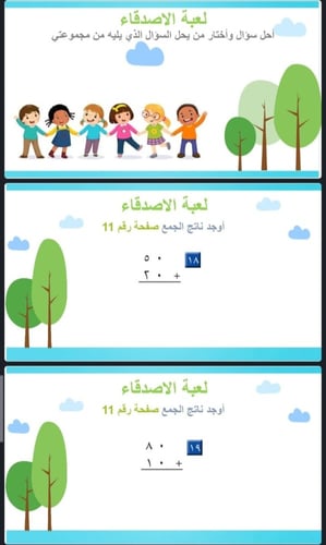 جمع العشرات