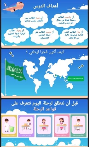 لغتي الصف الثالث مصايفنا