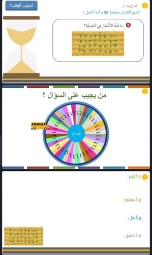 مهارة حل المسألة (4)