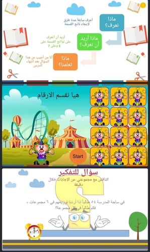 القسمة على 6 و 7