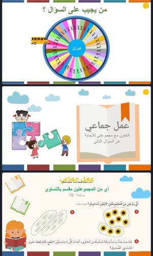 تهيئة الفصل السادس