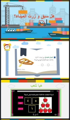 الطرح بالعد التنازلي