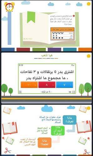 مهارة حل المسألة (2)