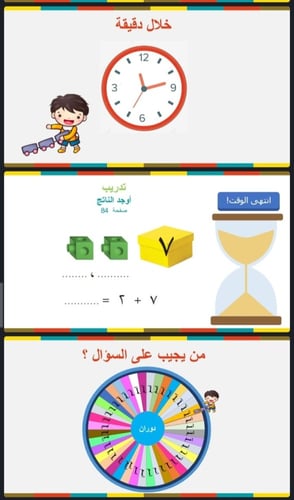 الجمع بالعد التصاعدي