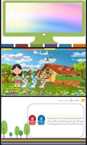 مهارة حل المسألة (5)