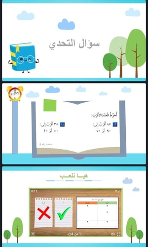 التهيئة للفصل الخامس