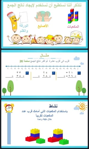 تقدير ناتج الجمع
