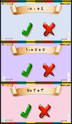 الجمع بالعد التصاعدي