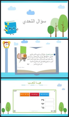 الجمع بالعد التصاعدي