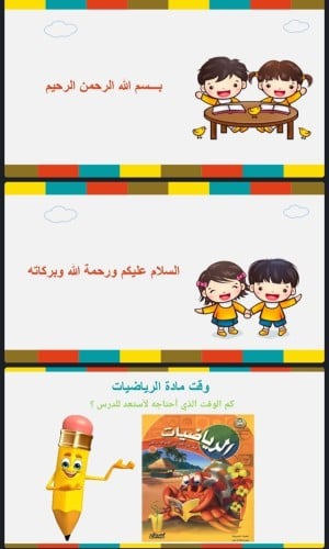 اختبار الفصل السادس