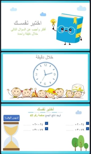 الطرح بالعد التنازلي