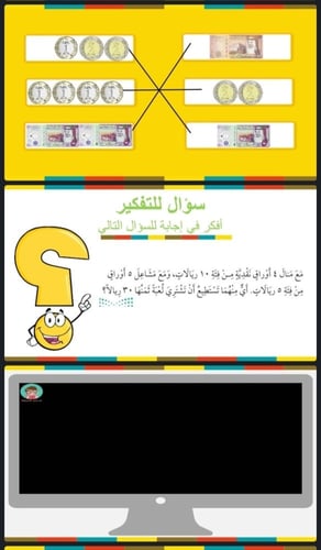 الفصل الثالث عشر: النقود