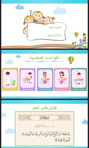 مهارة حل المسألة (4)