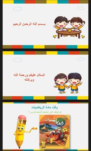 مقارنة السعة و ترتيبها