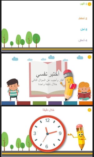 مهارة حل المسألة (4)