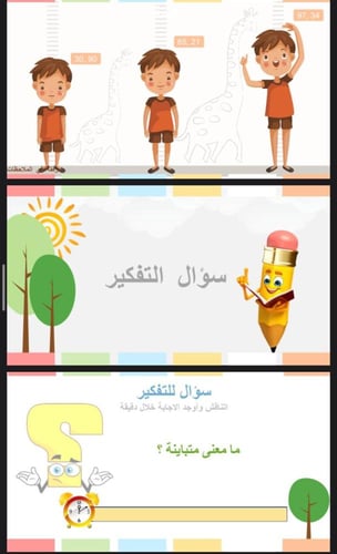 مقارنة الكسور العشرية وترتيبها