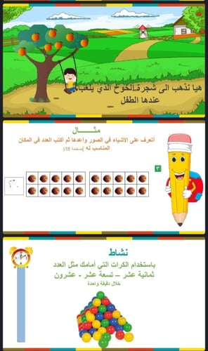 الأعداد 18 - 19 - 20