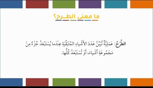 التهيئة للفصل الثالث