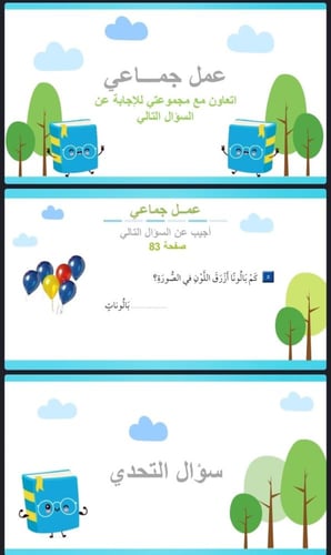 التهيئة للفصل الرابع