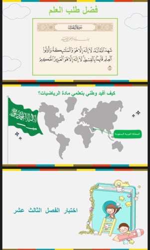 اختبار الفصل الثالث عشر