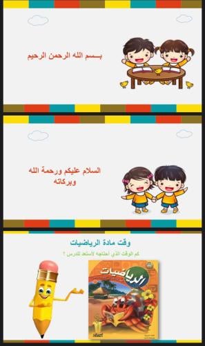 اختبار منتصف الفصل الثاني عشر