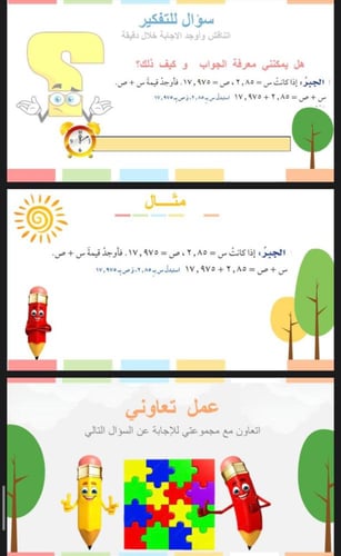 جمع الكسور العشرية وطرحها