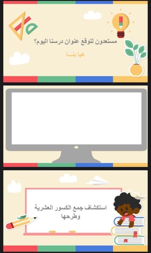 استكشف جمع الكسور العشرية وطرحها