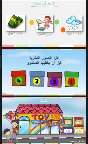 تمثيل الكسور العشرية