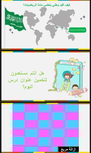 مهارة حل المسألة (4)