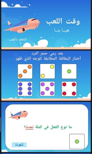 لغتي الصف الثالث مصايفنا