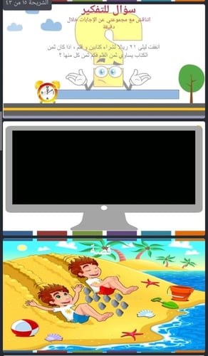 القسمة على 3 و 4