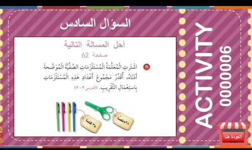 اختبار منتصف الفصل الثاني