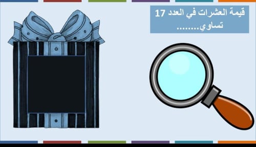 القيمة المنزلية ضمن الالوف