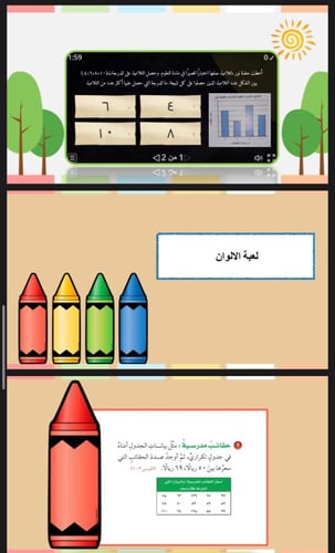 اختبار منتصف الفصل الثاني