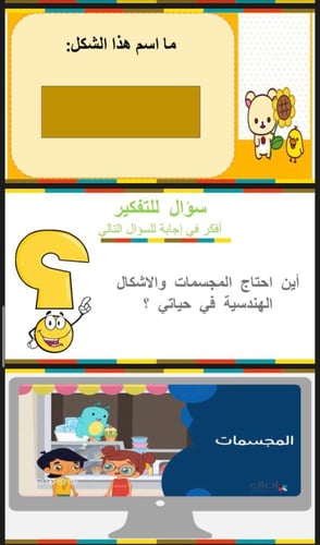 التهيئة للفصل الثاني عشر