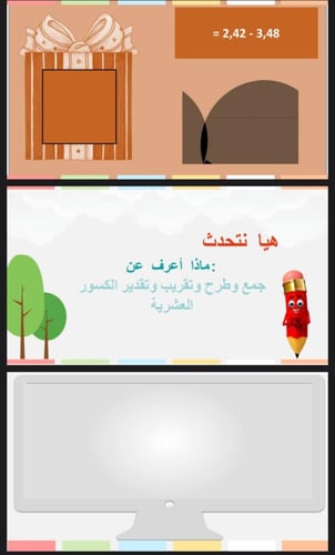 اختبار منتصف الفصل الثالث