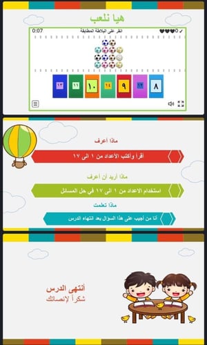 مهارة حل المسألة (1)