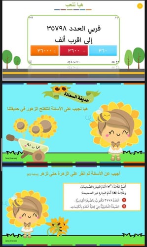 اختبار الفصل الاول