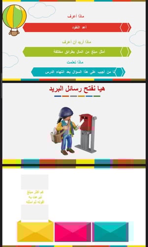 المبالغ المتساوية