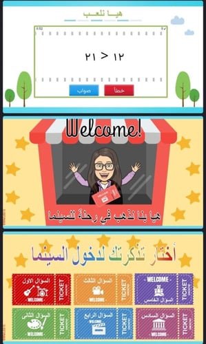 اختبار الفصل الأول