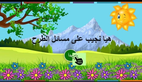 اختبار الفصل الثالث