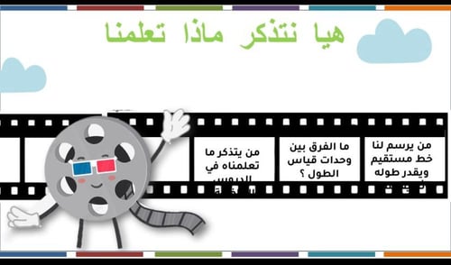 مهارة حل لمسألة (1)