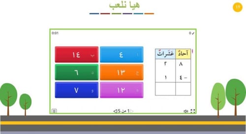 اختبار الفصل الثالث