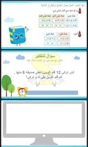 اختبار الفصل الثالث