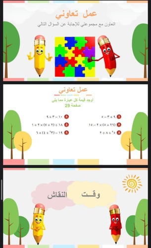 ترتيب العمليات