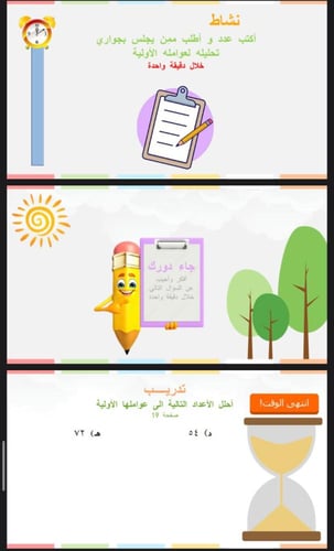 العوامل الاولية