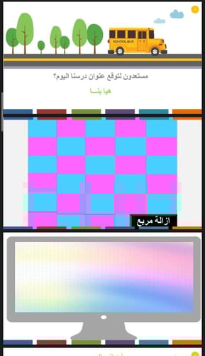 مهارة حل المسألة (1)