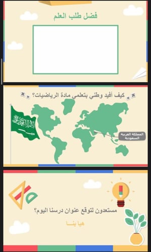 الجمع والطرح ذهنياَ