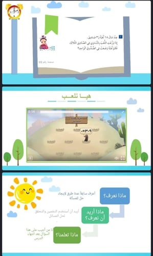 مهارة حل المسألة (4)