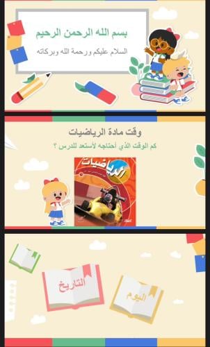 مهارة حل المسألة (2)